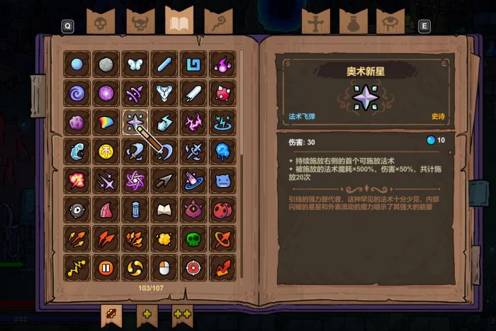 魔法工艺传奇法术推荐2