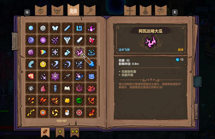 魔法工艺传奇法术推荐3