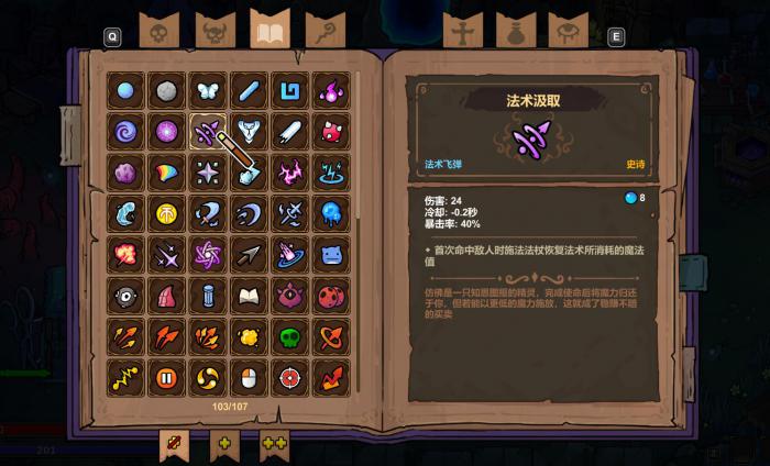 魔法工艺传奇法术推荐5