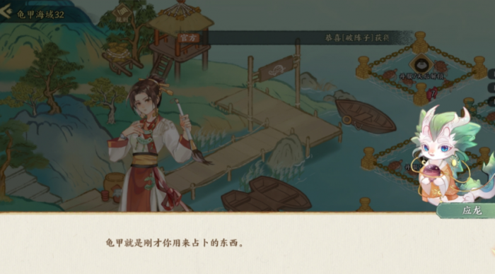 华夏绘世录龟甲采集全攻略1