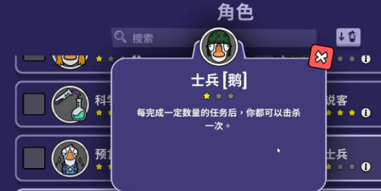 鹅鸭杀士兵技能详解1