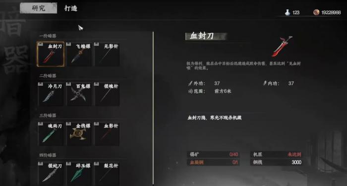 下一站江湖2机关师玩法全解析3