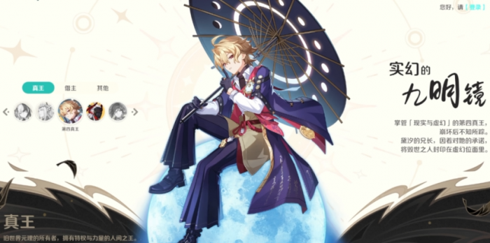 崩坏因缘精灵因缘师玩法详解1