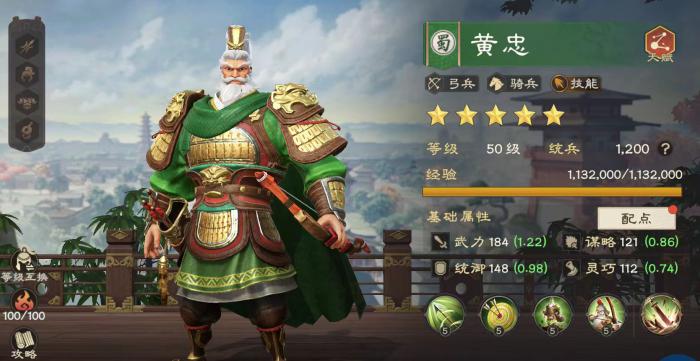 偃武武将选择推荐2