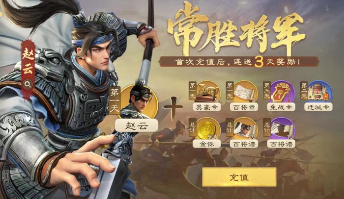 偃武武将选择推荐3