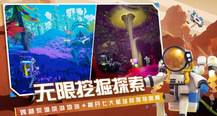 异星探险家联机方法全解析1