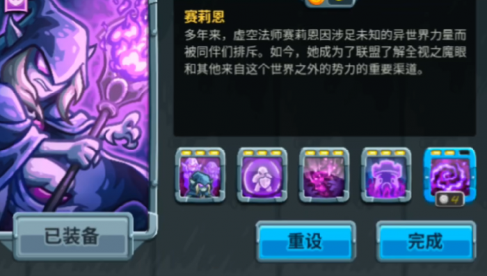 王国保卫战5联盟英雄强度排行2