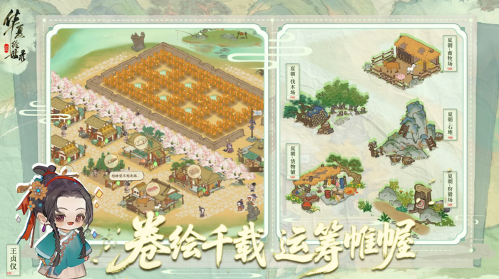 华夏绘世录文物攻略1