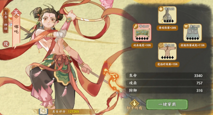 华夏绘世录文物攻略2