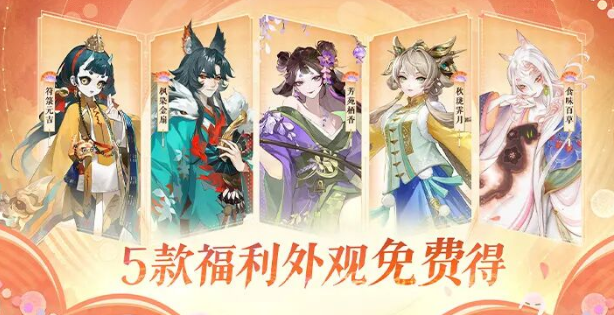 阴阳师九周年式神盘点5