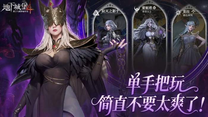 地下城堡4墓穴420层通关攻略1