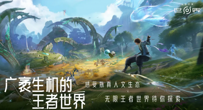 王者荣耀世界神铸揭秘1