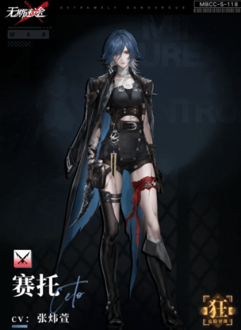 无期迷途赛托强度解析2