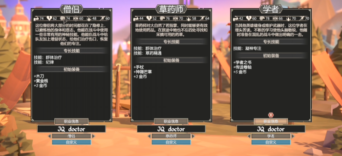 为了吾王隐藏职业有哪些3