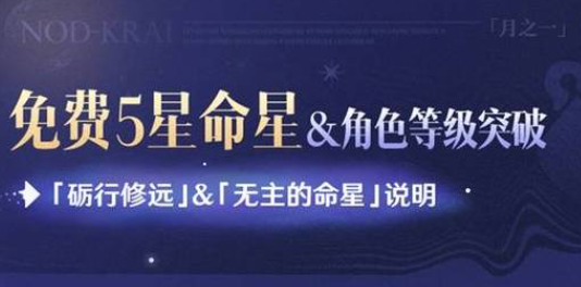 原神5周年庆奖励曝光3