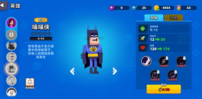 顶级弓箭手蝙蝠侠怎么样1