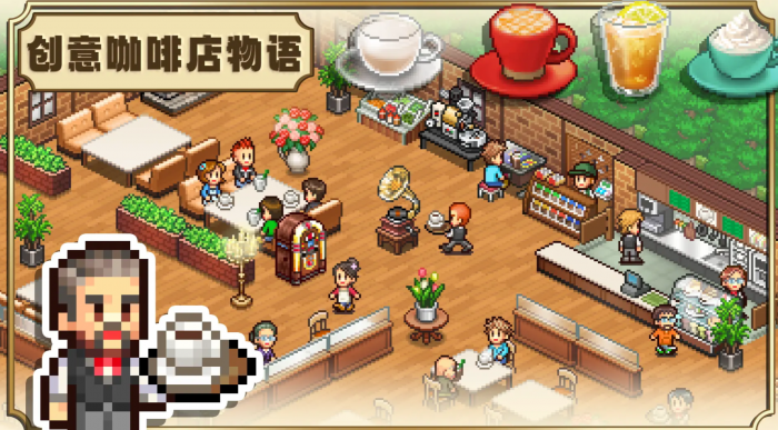 创意咖啡店物语配方大全1