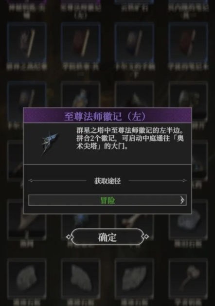 地下城堡4法师徽记在哪1