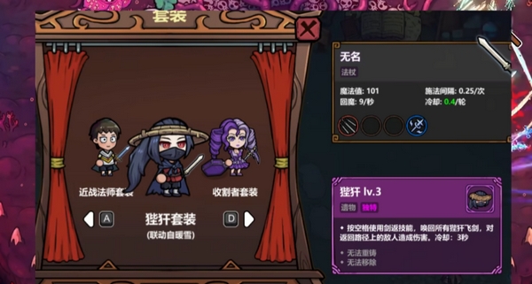 魔法工艺剑流派全解析1