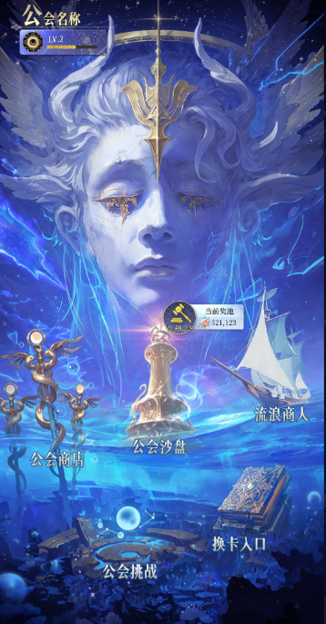 不朽箴言公会玩法全解析2