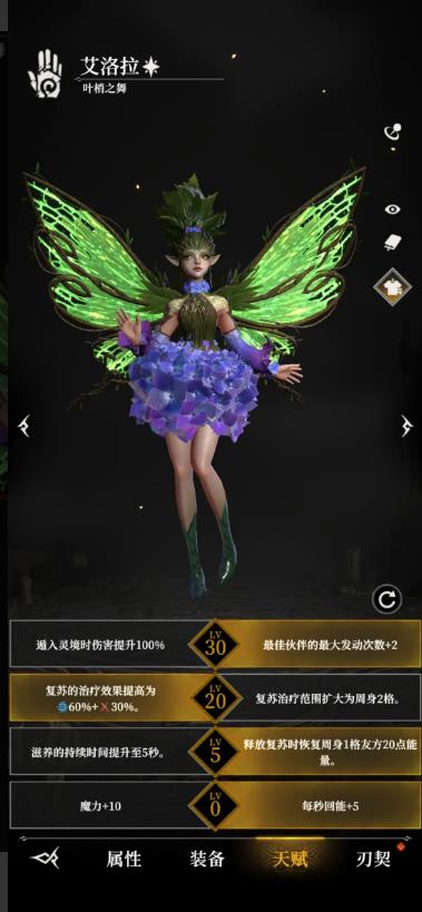 地下城堡4刃契系统揭秘3