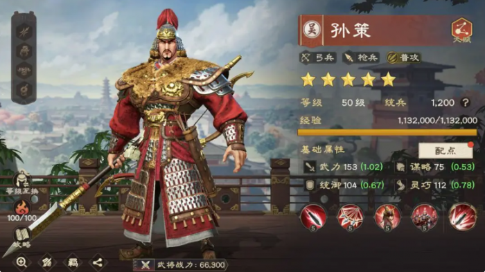 偃武开荒最强阵容推荐4