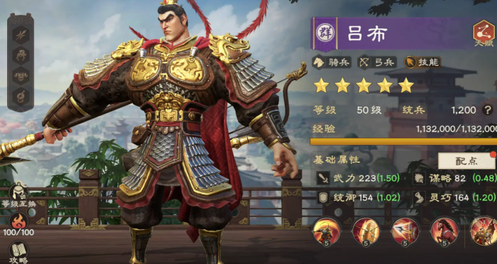 王者荣耀偃武吕布阵容搭配攻略1