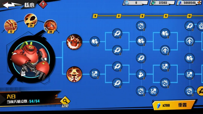 远星集结怎么玩3