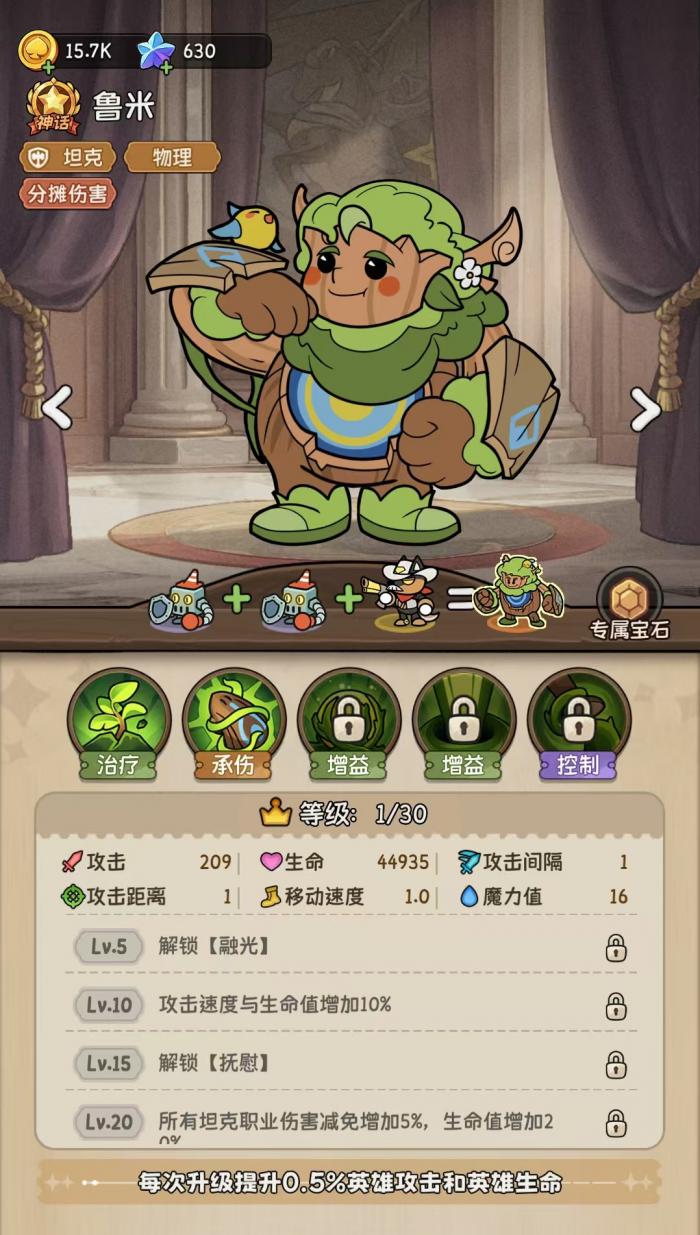 冒险之星幻灵喵怎么样2