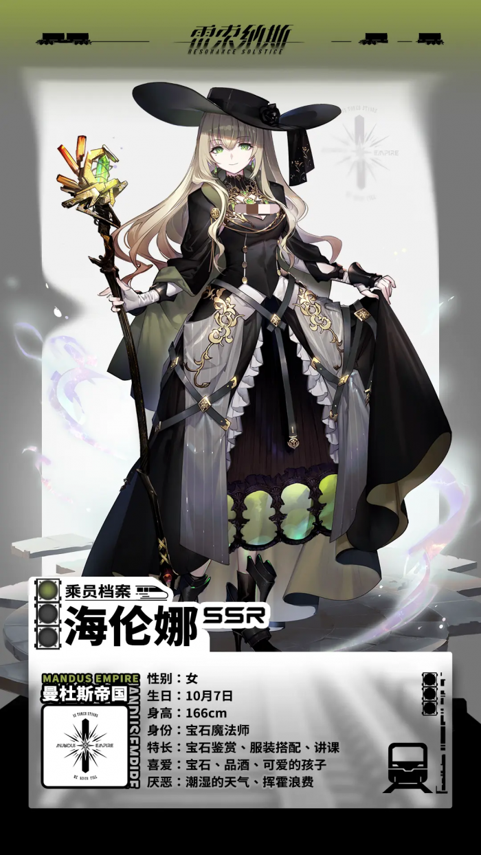 雷索纳斯海伦娜强度解析2