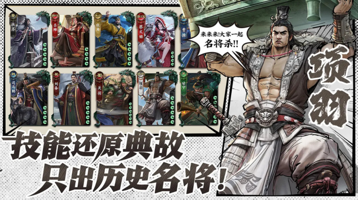 名将杀公测时间曝光1