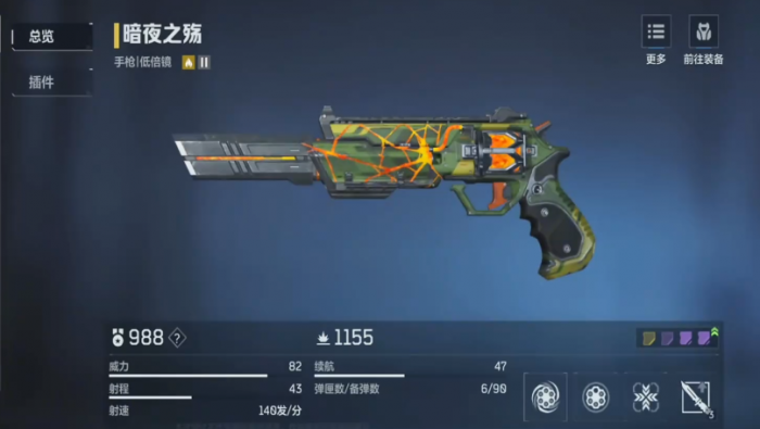 逆战未来武器搭配推荐1