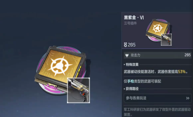 逆战未来武器搭配推荐2