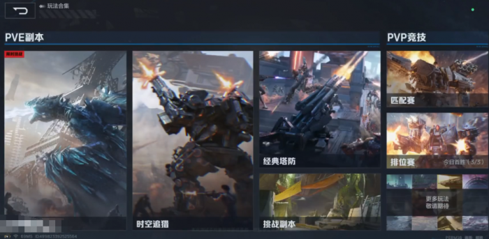 逆战未来能组队吗1