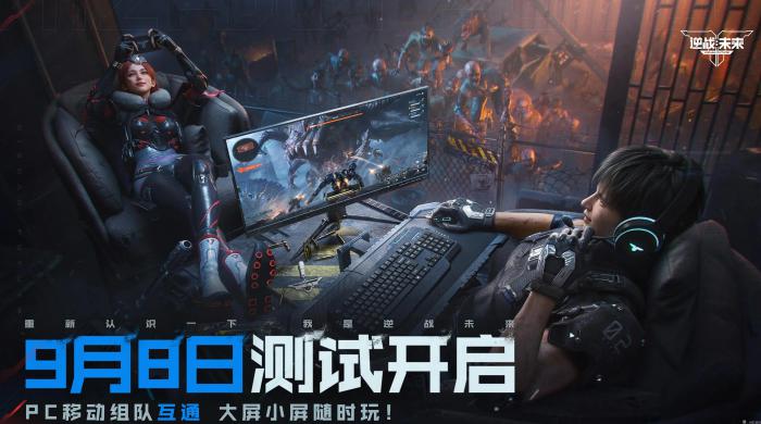 逆战未来上线时间曝光2