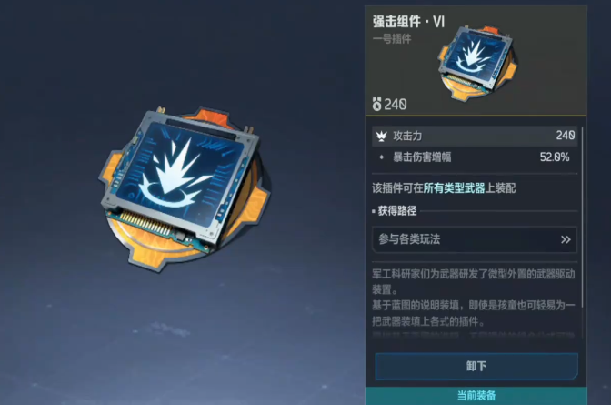 逆战未来猎场模式详解4