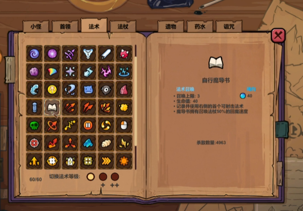 魔法工艺图鉴大全1