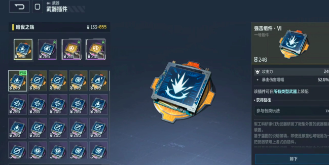 逆战未来配装攻略2