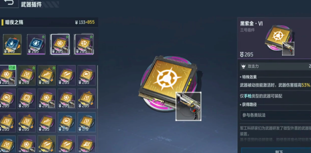 逆战未来配装攻略3