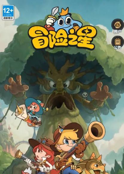 冒险之星世界树叶子有什么用1