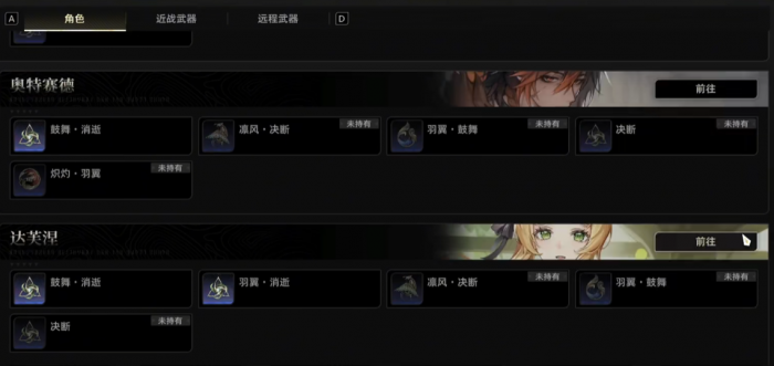 二重螺旋配队推荐4