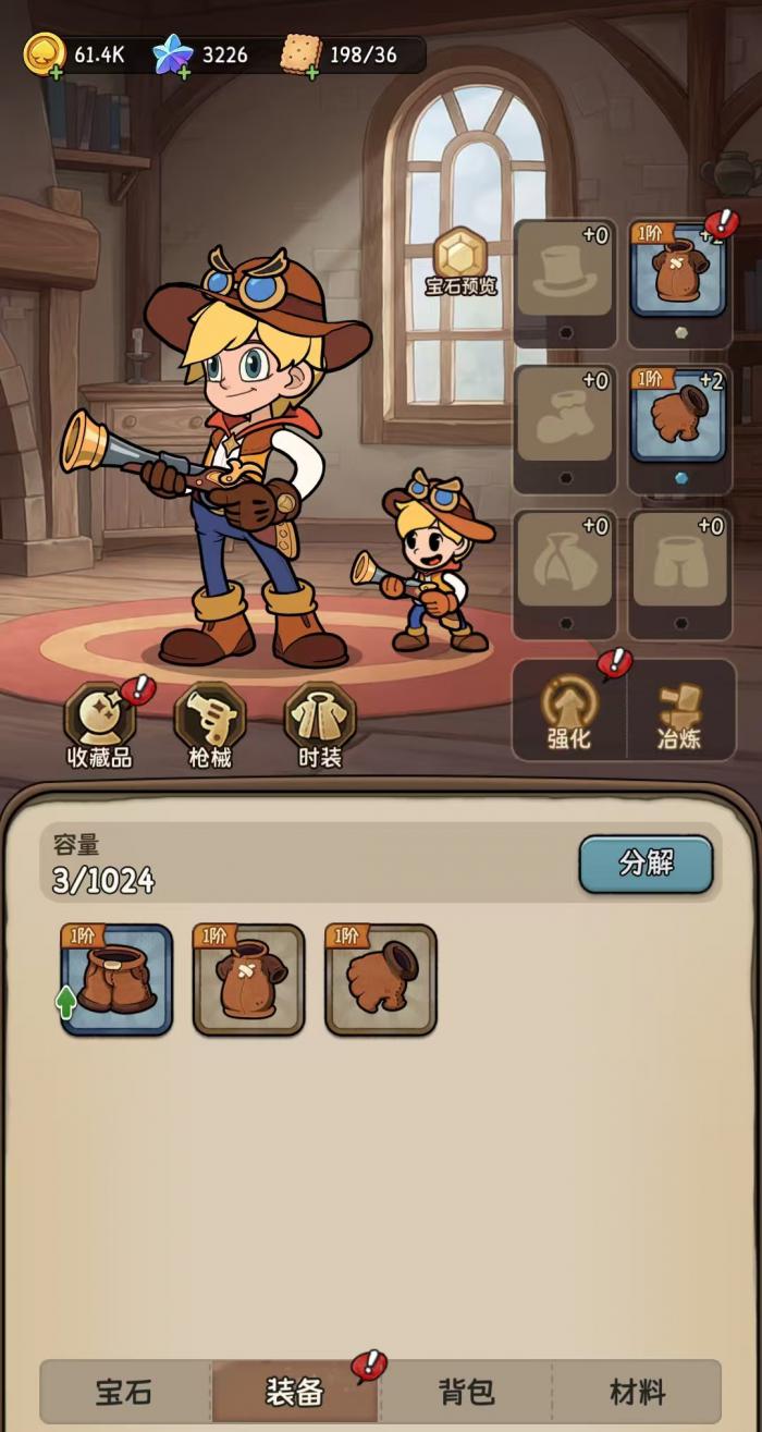 冒险之星装备怎么获得1