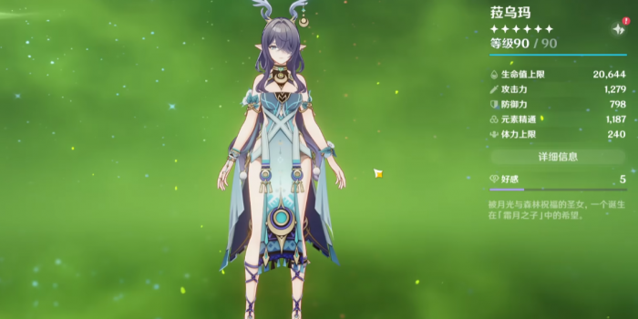 原神菈乌玛是主C吗1