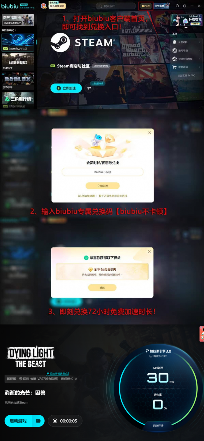 消逝的光芒困兽上线时间曝光4