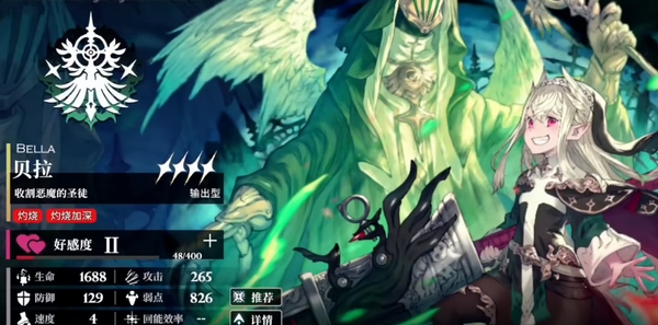 千年之旅牧配队推荐4