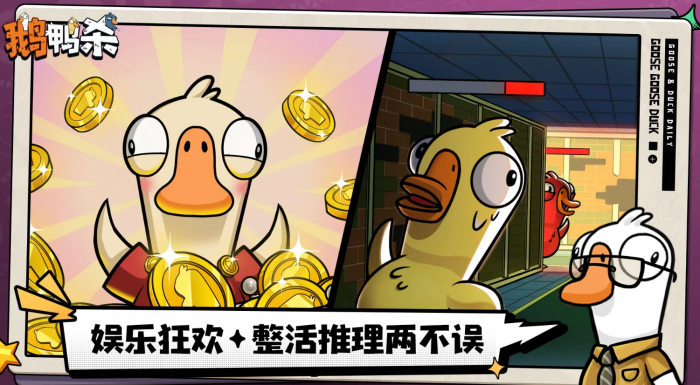 鹅鸭杀几人能开1