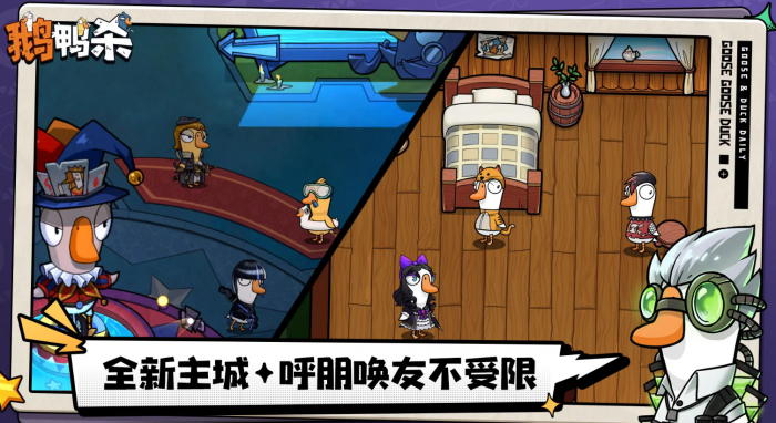 鹅鸭杀几人能开3