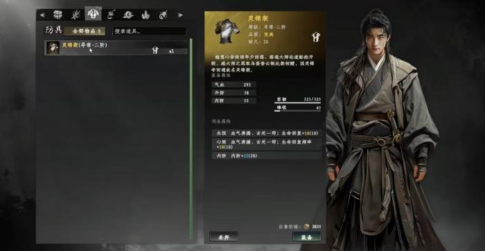 下一站江湖2探索水井任务攻略2