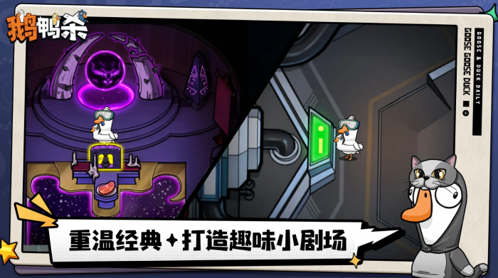 鹅鸭杀中立能投票吗1