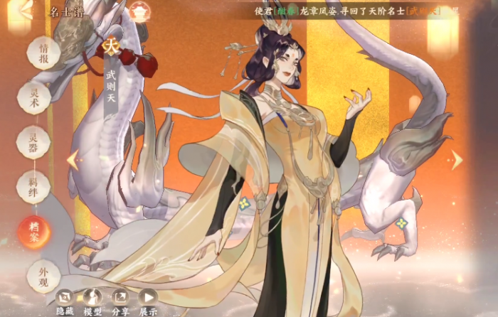 华夏绘世录阵容推荐1